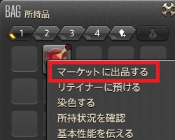 Ff14 リテイナーの雇用と育成するには 初歩編 いつものff14