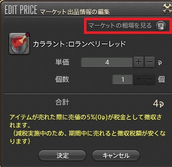 Ff14 リテイナーの雇用と育成するには 初歩編 いつものff14