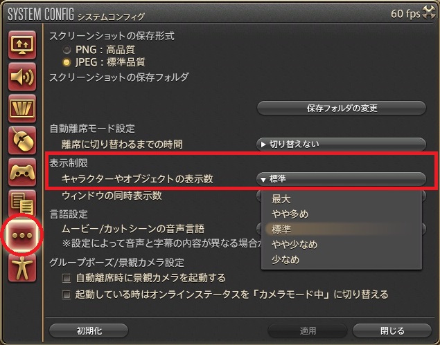 Ff14 グラフィック設定を一度見直す 快適への道 いつものff14