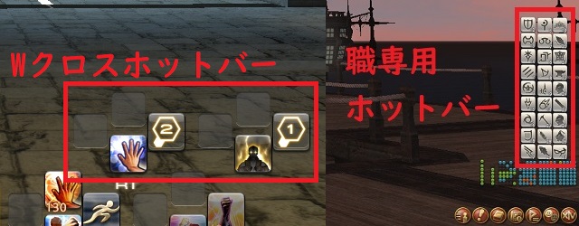 FF14 クロスホットバーの枠を増やして快適にボタンぽちぽち設定 