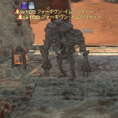 【FF14】フォーギブン・イムパリティー