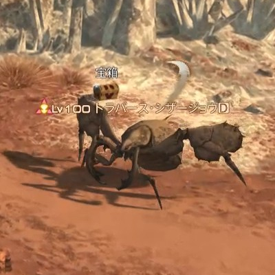 【FF14】トラバース・シサージョウ