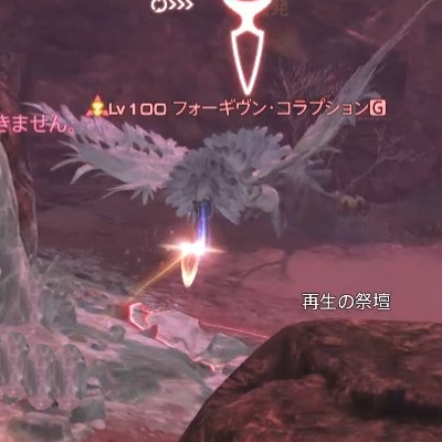 【FF14】フォーギヴン・コラプション