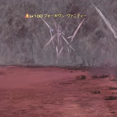 【FF14】フォーギヴン・ヴァニティー