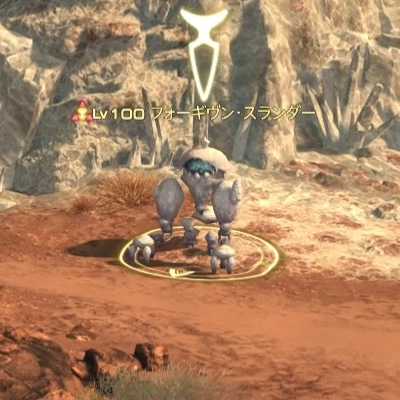 【FF14】フォーギヴン・スランダー