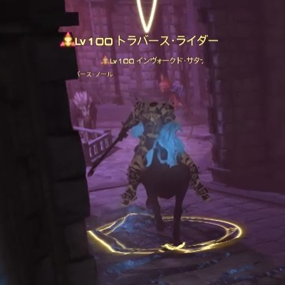 【FF14】トラバース・ライダー