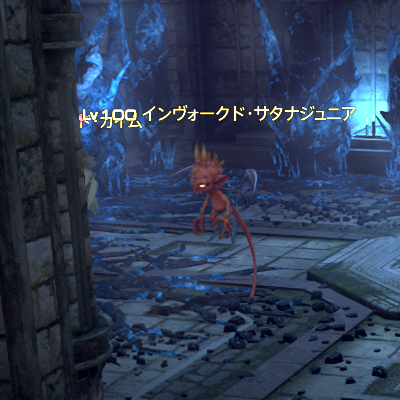 【FF14】インヴォークド・サタナジュニア