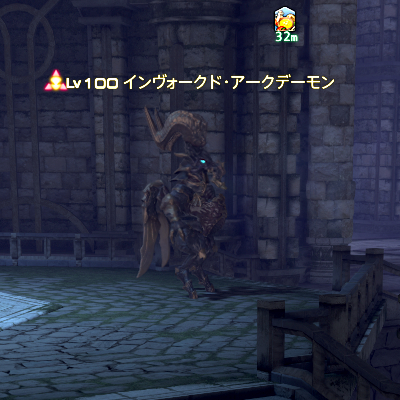 【FF14】インヴォークド・アークデーモン