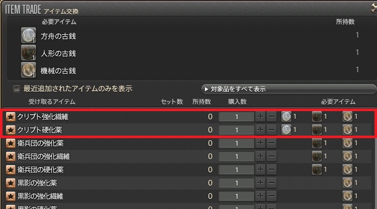 FF14 ニーアレイドで拾った「機械/人形/方舟の古銭」使い道 | いつものFF14