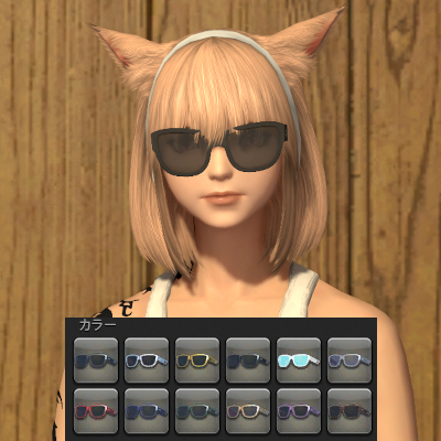 【FF14】スタイルカタログ:ビッグリムグラス