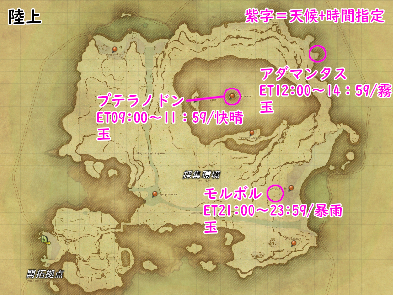 【FF14】レア動物捕獲場所（全体マップ/パッチ6.5/陸上）