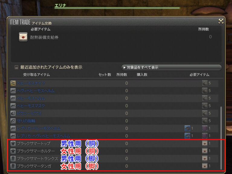 Ff14 ジョナサス「アチーブメントスクリップ」報酬見た目と交換場所 いつものff14 