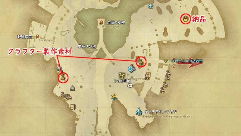 【FF14】お得意様取引（製作素材売場/納品場所）