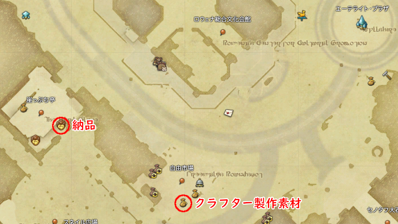 【FF14】お得意様取引（製作素材売場/納品場所）