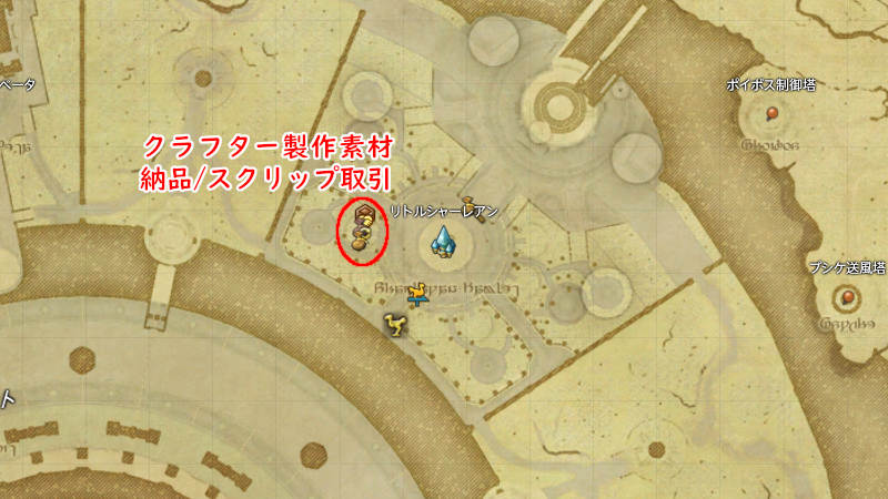 【FF14】お得意様取引（製作素材売場/納品場所）