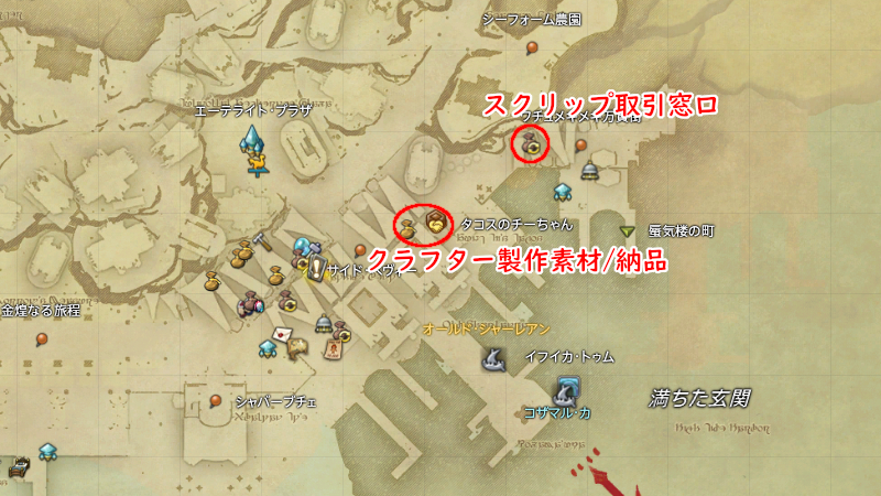 【FF14】お得意様取引（製作素材売場/納品場所）