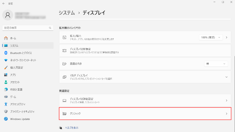 ウィンドウ ゲームの最適化：設定③