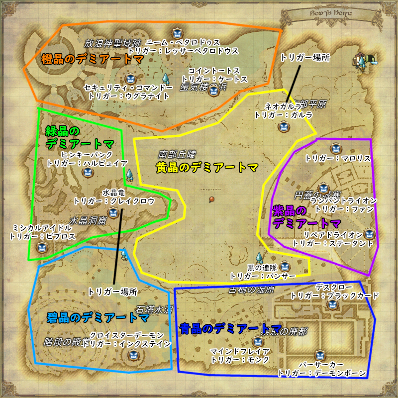 【FF14】ファントムエポン（アートマドロップ図）