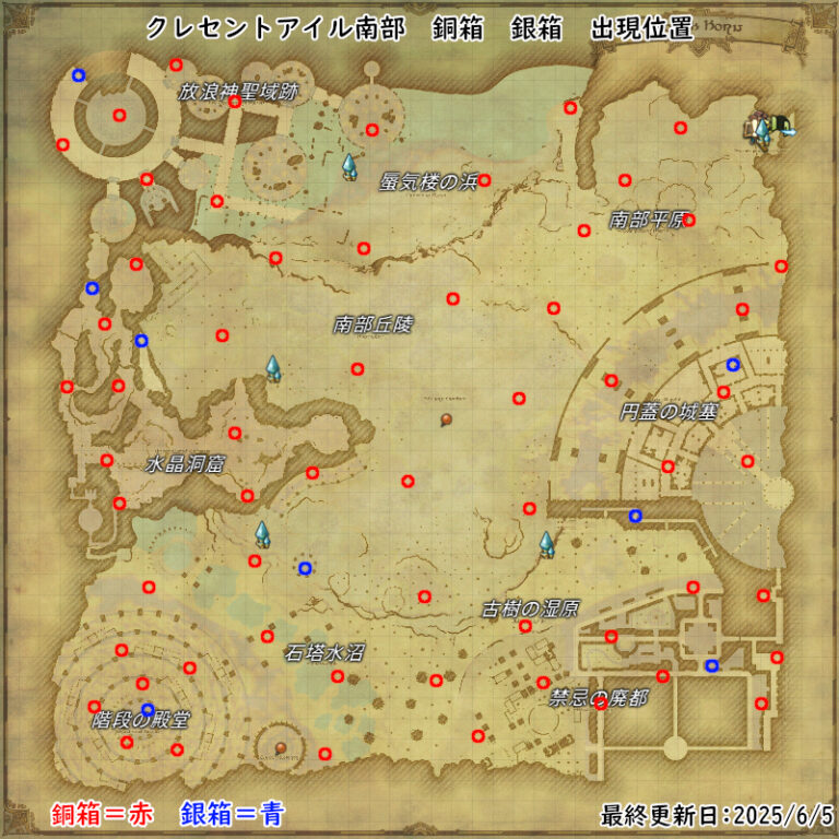 FF14 \u8703\u6c17\u697c\u306e\u5cf6\u300c\u30af\u30ec\u30bb\u30f3\u30c8\u30a2\u30a4\u30eb\u5357\u90e8\u300d\u30d5\u30a3\u30fc\u30eb\u30c9\u5b9d\u7bb1\u767a\u898b\u30e1\u30e2 | \u3044\u3064\u3082\u306eFF14