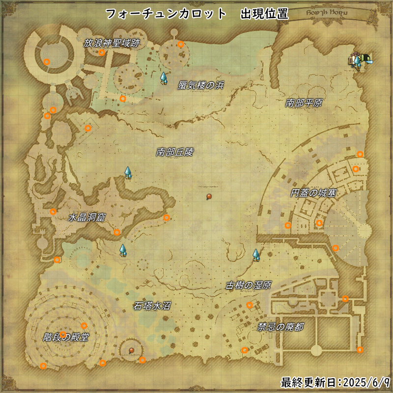 【FF14】「フォーチュンカロット」出現場所