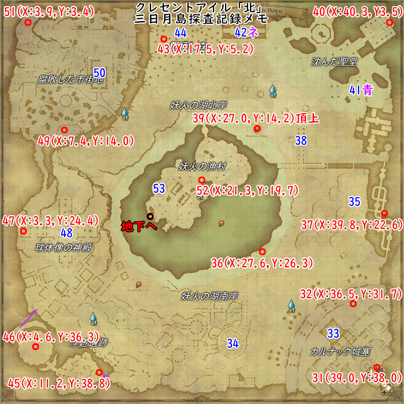 【FF14】蜃気楼の島「クレセントアイル：北征編」三日月島探査記録メモ