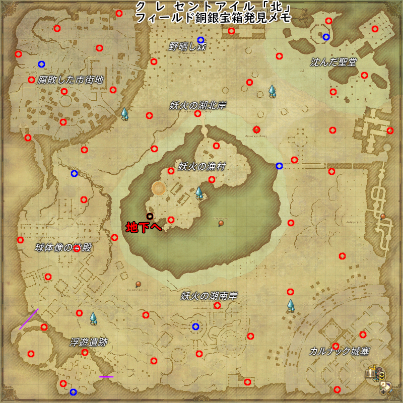 【FF14】フィールド宝箱「銅/銀」出現位置(7.55) 【FF14】フィールド宝箱「銅/銀」出現位置(7.55)