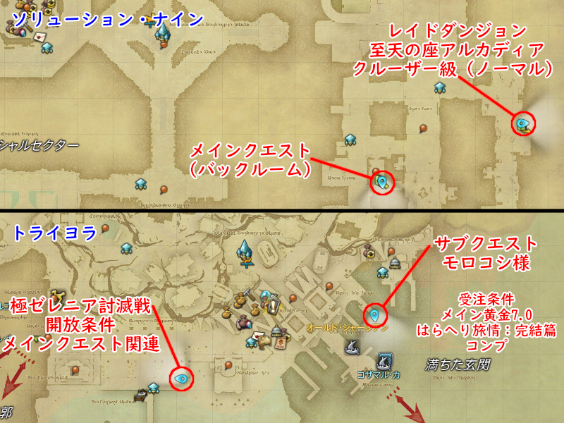 【FF14】パッチ7.2コンテンツ開始場所簡易マップ①