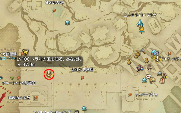 【FF14】トラルの風を知る、あなたに（クエスト受注場所）