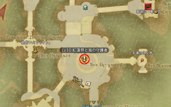 【FF14】シーズナルイベント2025紅蓮祭「紅蓮祭と海の守護者」受注場所