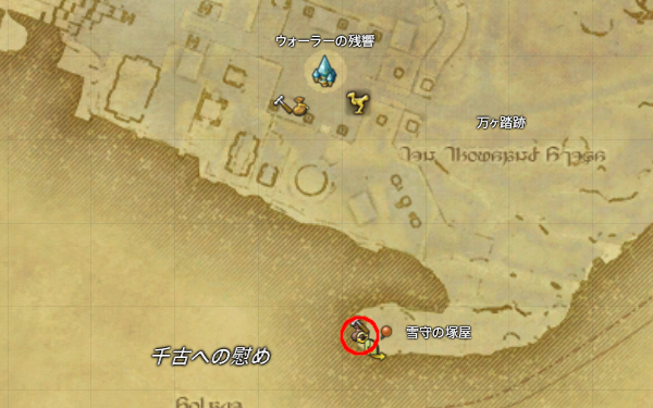 【FF14】ヨカフイ鎧甲貨(取引場所) 【FF14】ヨカフイ鎧甲貨(取引場所)