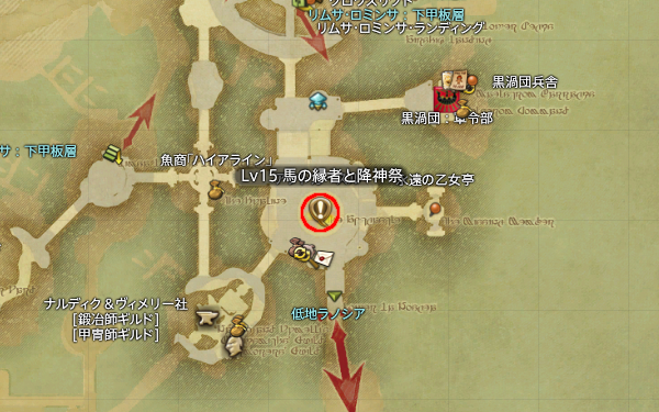 【FF14】馬の縁者と降神祭（クエスト受注場所）