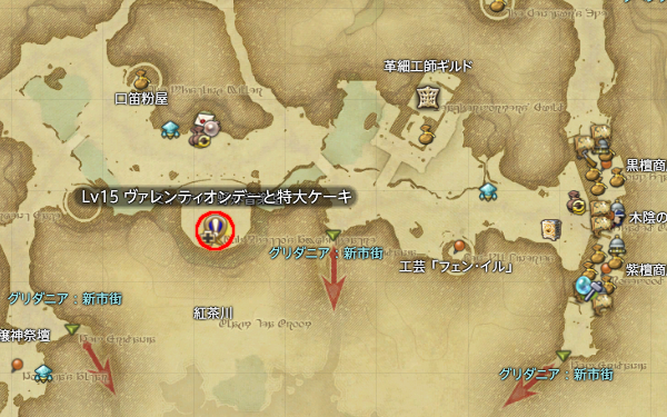 【FF14】ヴァレンティオンデーと特大ケーキ（クエスト受注場所）