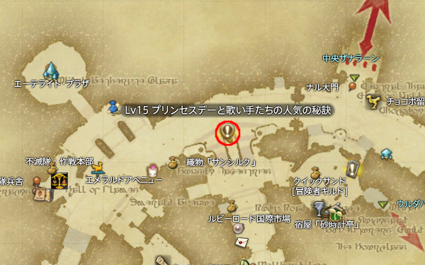 【FF14】プリンセスデーと歌い手たちの人気の秘訣（シーズナルイベントクエスト受注場所）