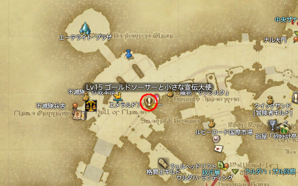 【FF14】ゴールドソーサーと小さな宣伝大使（クエスト受注場所）