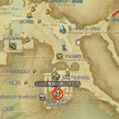 【FF14】リミテッドジョブ「魔獣使い」クエスト受注条件 【FF14】リミテッドジョブ「魔獣使い」クエスト受注条件