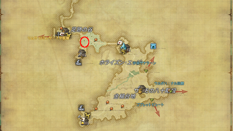 【FF14】クラブ種(No.15)テイム場所