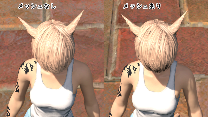 【FF14】ヘアカタログ:マッシュショート（メッシュなしあり）