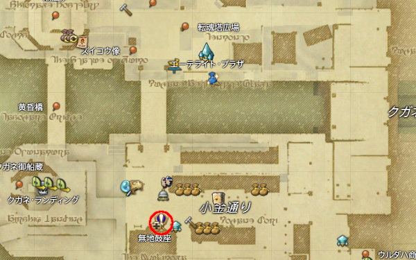 【FF14】絶バハムート/絶アルテマウェポン/絶アレキサンダー（開放場所）